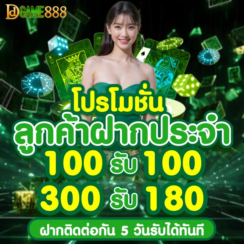 สมัคร degame888